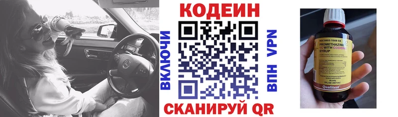 Кодеиновый сироп Lean напиток Lean (лин)  MEGA зеркало  Емва 