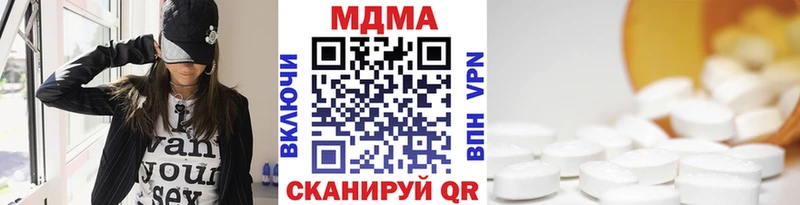 МДМА VHQ  hydra как зайти  Емва 
