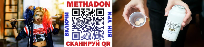 Метадон кристалл  купить наркотики сайты  Емва 